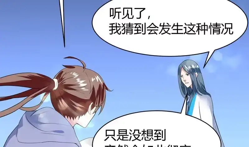 《最强神兽系统》第46话 可没说要放了你 第23页