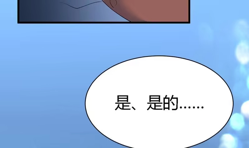 《最强神兽系统》第46话 可没说要放了你 第12页