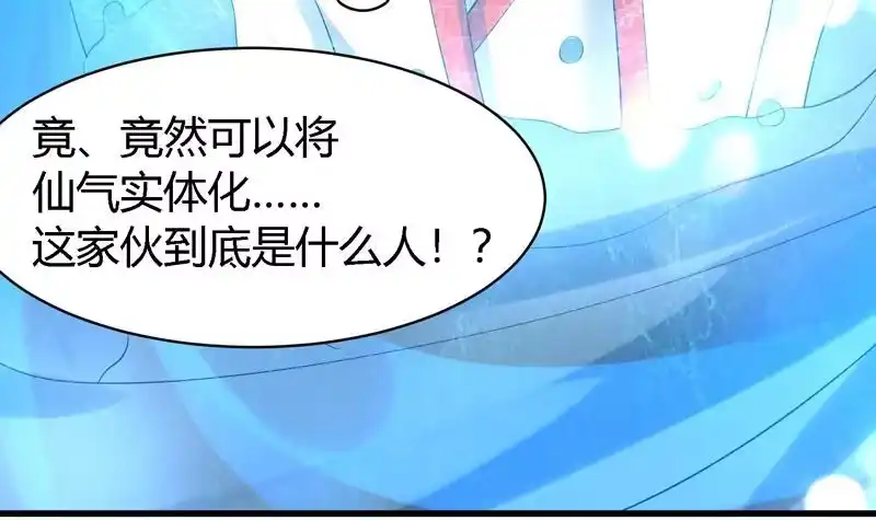 《最强神兽系统》第46话 可没说要放了你 第4页