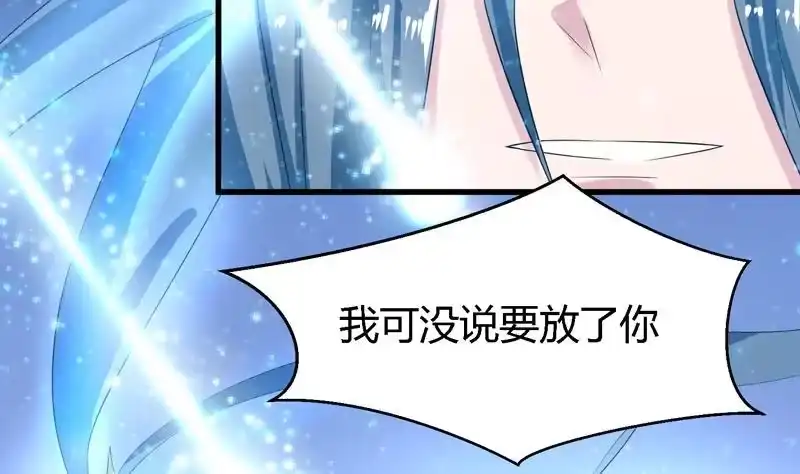 《最强神兽系统》第46话 可没说要放了你 第18页