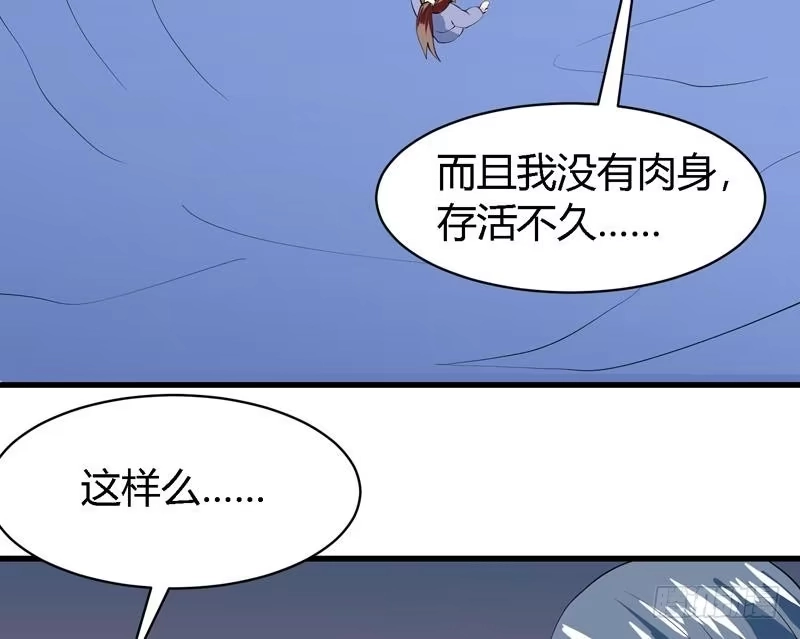 《最强神兽系统》第46话 可没说要放了你 第27页