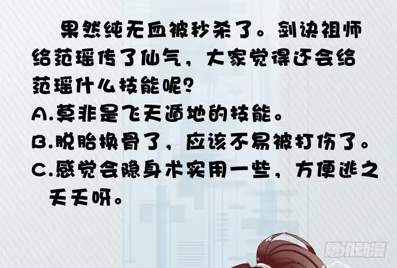 《最强神兽系统》第46话 可没说要放了你 第51页