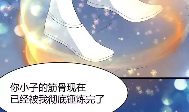 《最强神兽系统》第46话 可没说要放了你 第43页