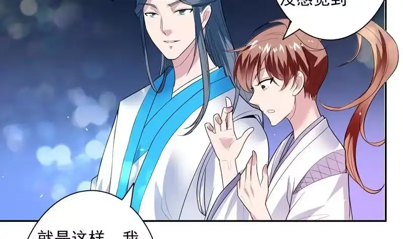 《最强神兽系统》第47话 必须终生铭记 第28页