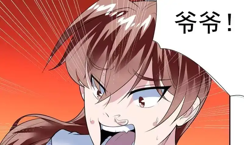 《最强神兽系统》第47话 必须终生铭记 第10页