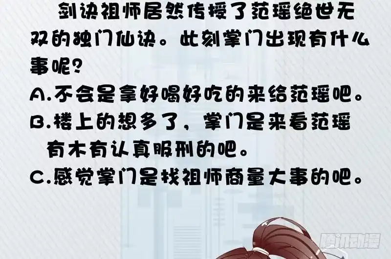 《最强神兽系统》第47话 必须终生铭记 第45页