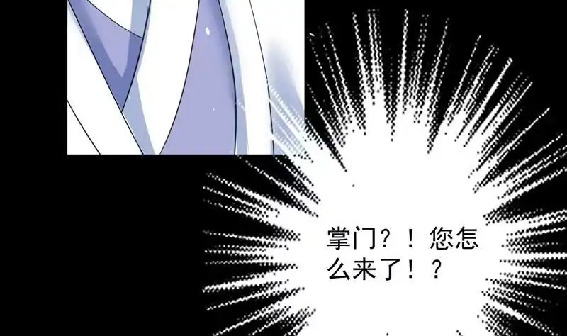 《最强神兽系统》第47话 必须终生铭记 第42页