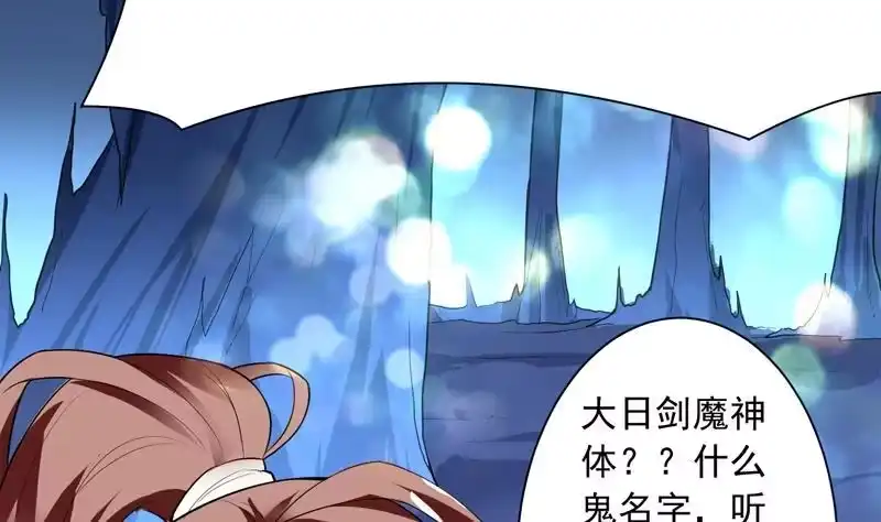 《最强神兽系统》第47话 必须终生铭记 第36页