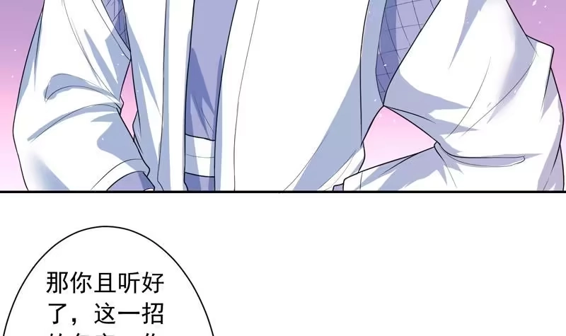《最强神兽系统》第47话 必须终生铭记 第31页