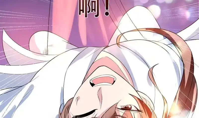 《最强神兽系统》第47话 必须终生铭记 第18页