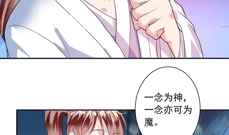 《最强神兽系统》第47话 必须终生铭记 第38页
