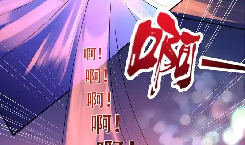 《最强神兽系统》第47话 必须终生铭记 第17页