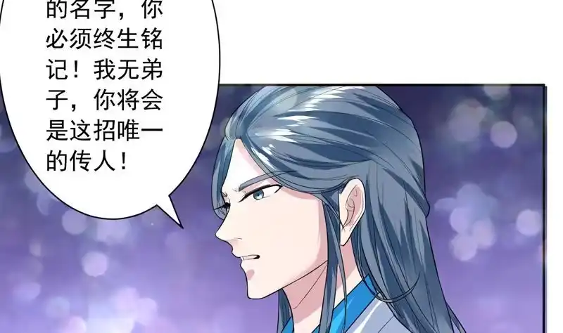 《最强神兽系统》第47话 必须终生铭记 第32页
