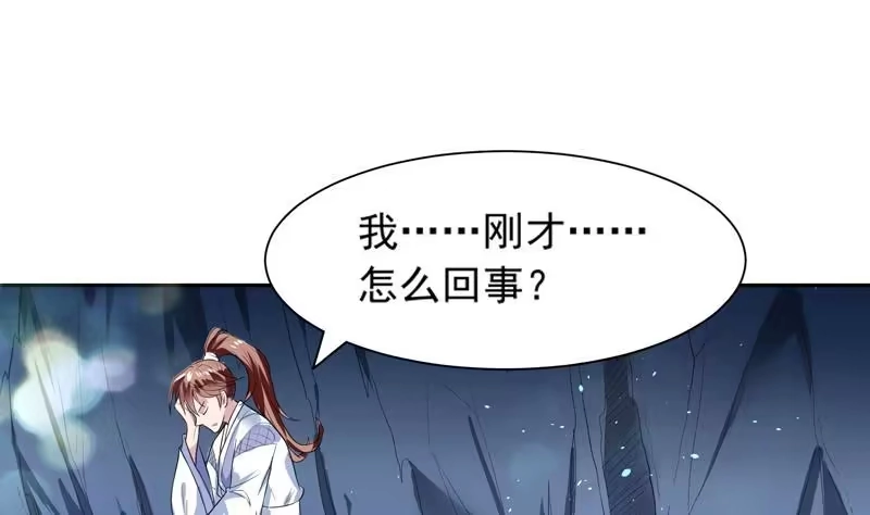 《最强神兽系统》第47话 必须终生铭记 第26页
