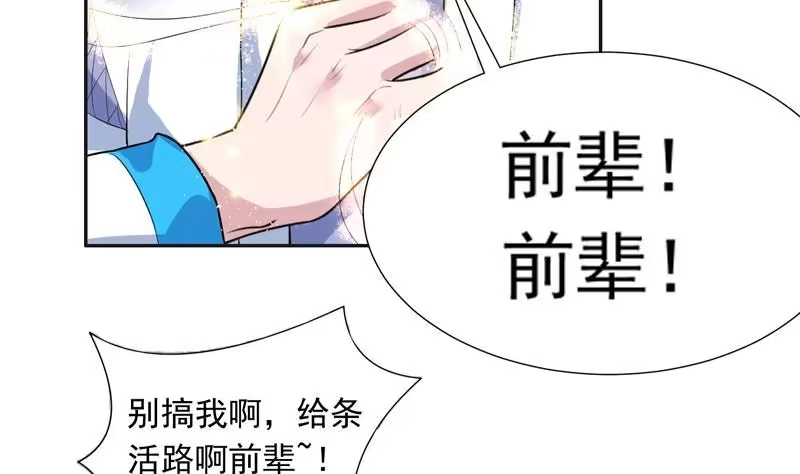 《最强神兽系统》第47话 必须终生铭记 第8页