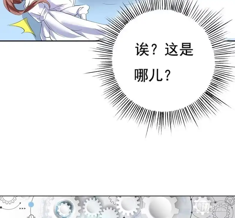 《最强神兽系统》第48话 典型双标绿茶 第43页