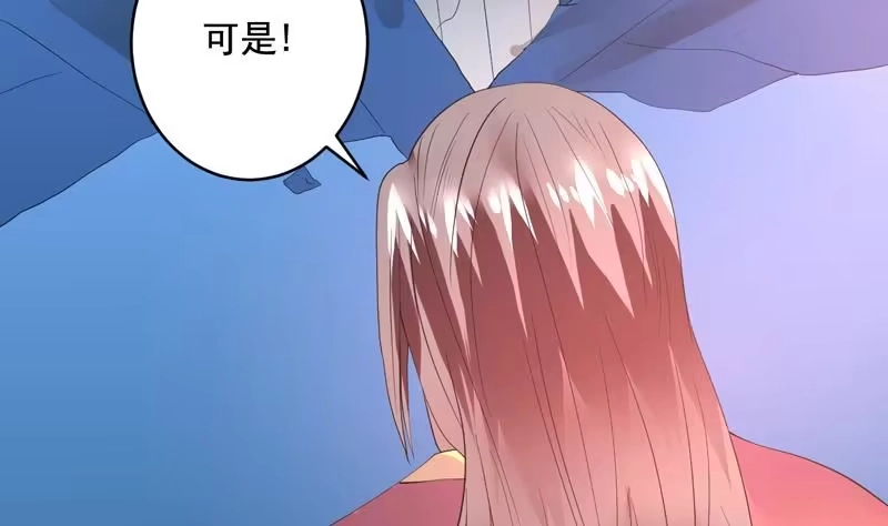 《最强神兽系统》第48话 典型双标绿茶 第17页