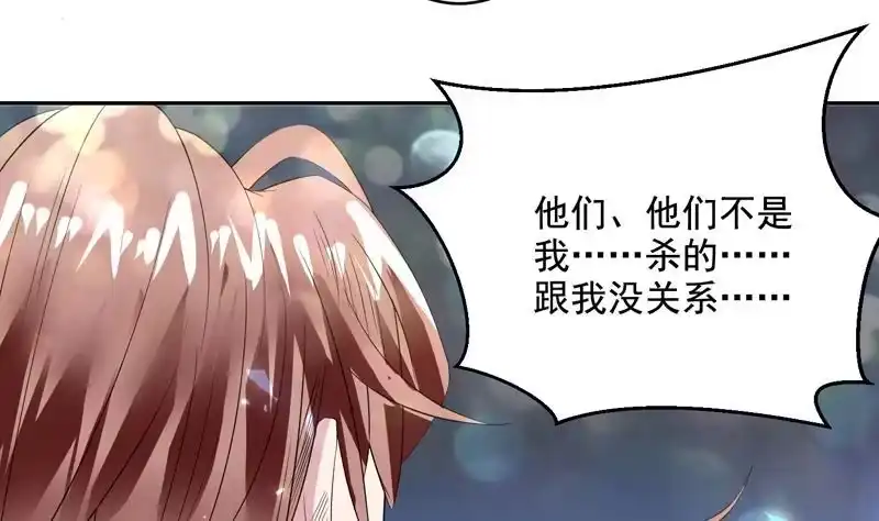 《最强神兽系统》第48话 典型双标绿茶 第7页