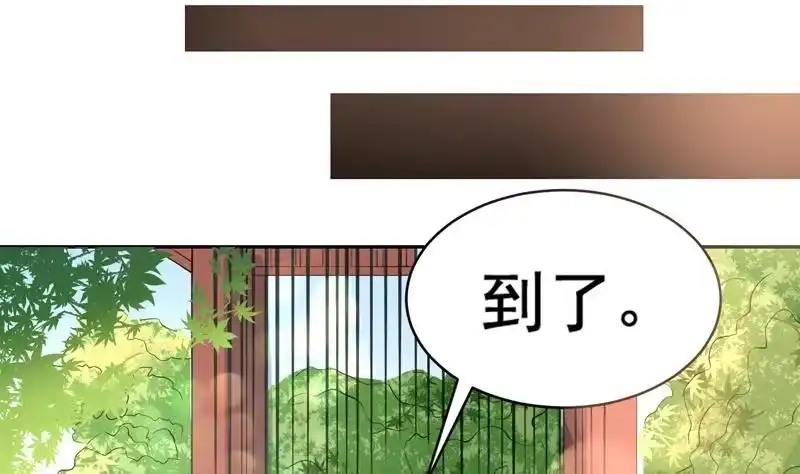 《最强神兽系统》第48话 典型双标绿茶 第41页