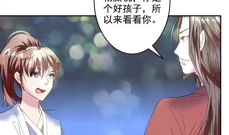 《最强神兽系统》第48话 典型双标绿茶 第4页