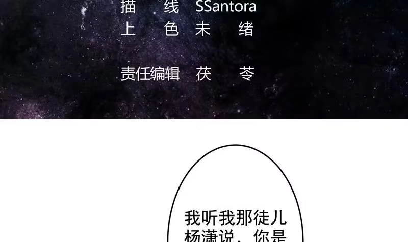 《最强神兽系统》第48话 典型双标绿茶 第3页