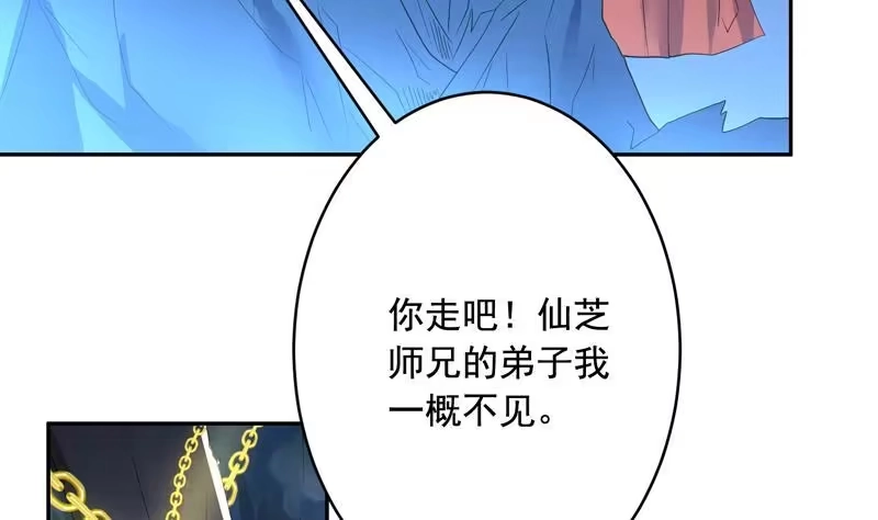 《最强神兽系统》第48话 典型双标绿茶 第14页