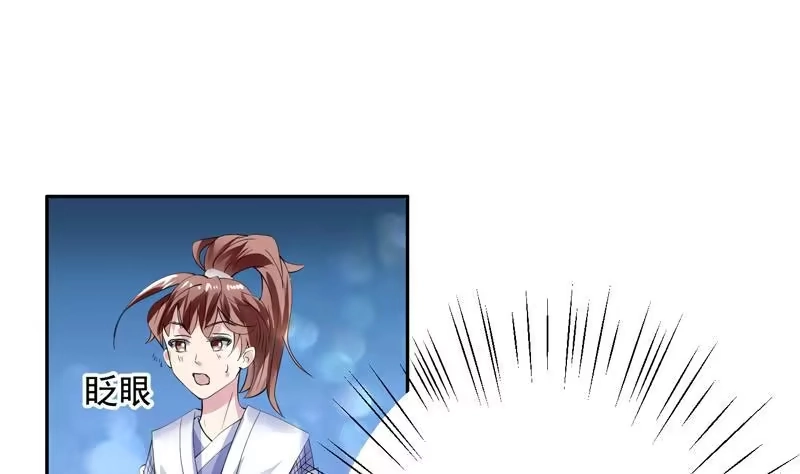 《最强神兽系统》第48话 典型双标绿茶 第22页
