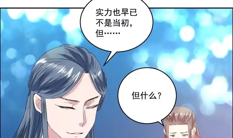 《最强神兽系统》第48话 典型双标绿茶 第29页