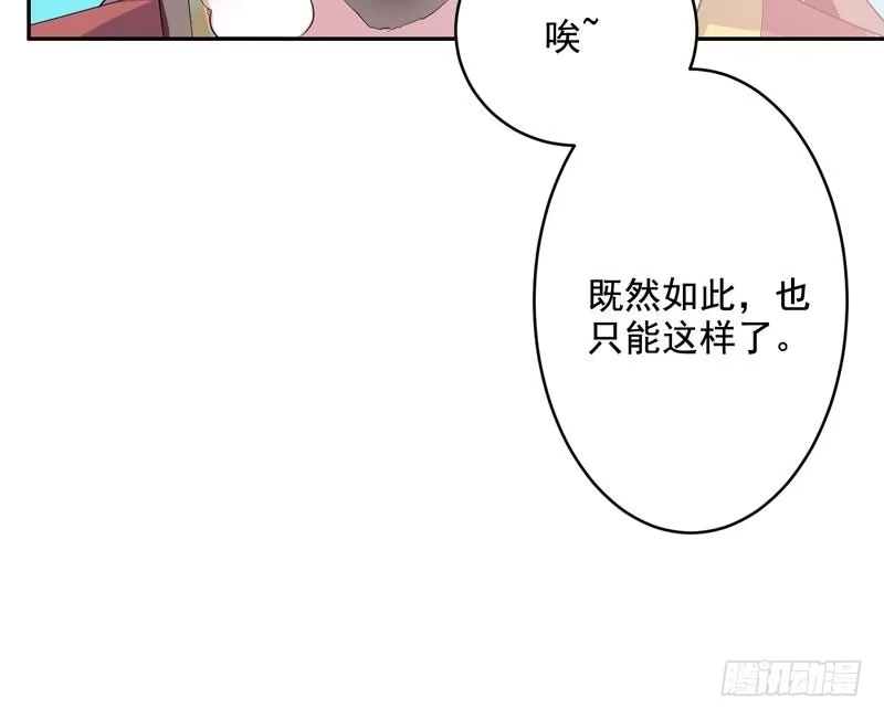 《最强神兽系统》第48话 典型双标绿茶 第36页