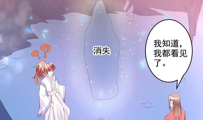 《最强神兽系统》第48话 典型双标绿茶 第10页