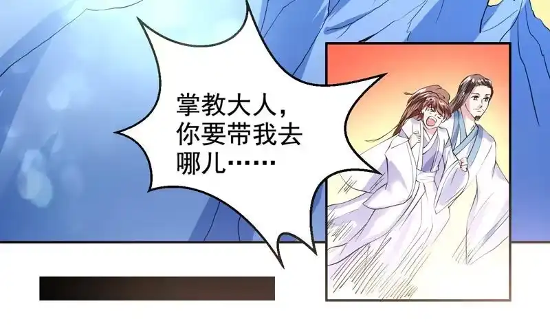 《最强神兽系统》第48话 典型双标绿茶 第40页