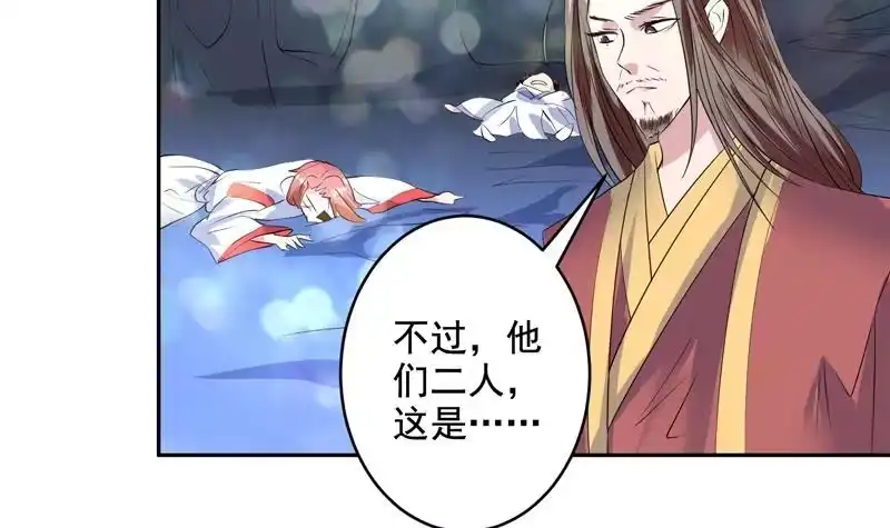 《最强神兽系统》第48话 典型双标绿茶 第6页
