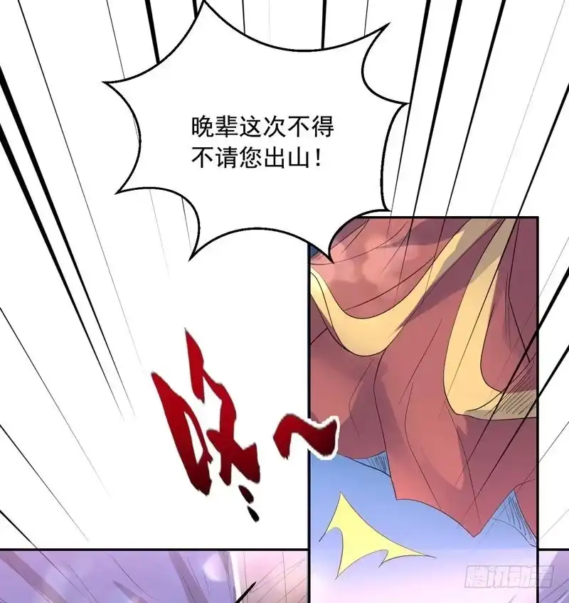 《最强神兽系统》第48话 典型双标绿茶 第19页