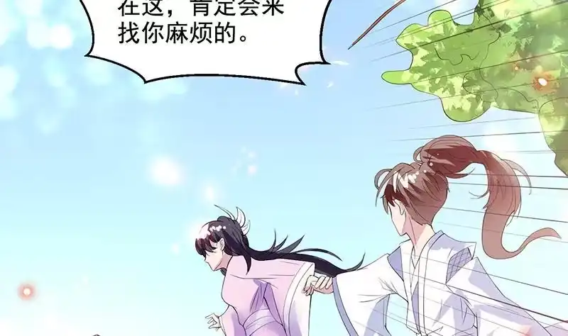 《最强神兽系统》第49话 色眯眯的样子 第30页
