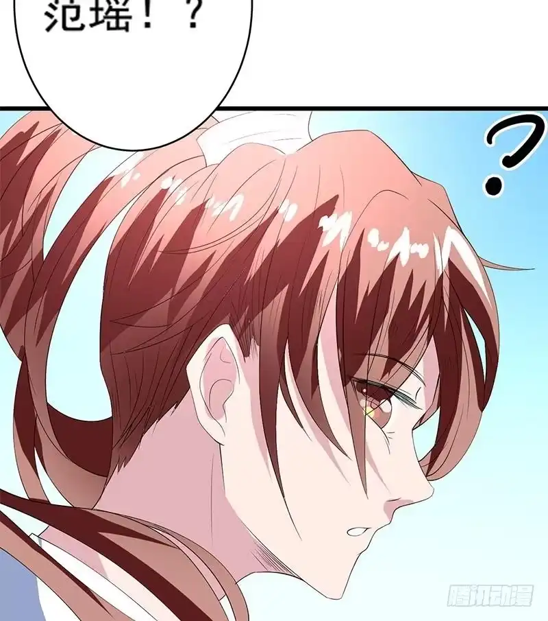 《最强神兽系统》第49话 色眯眯的样子 第17页