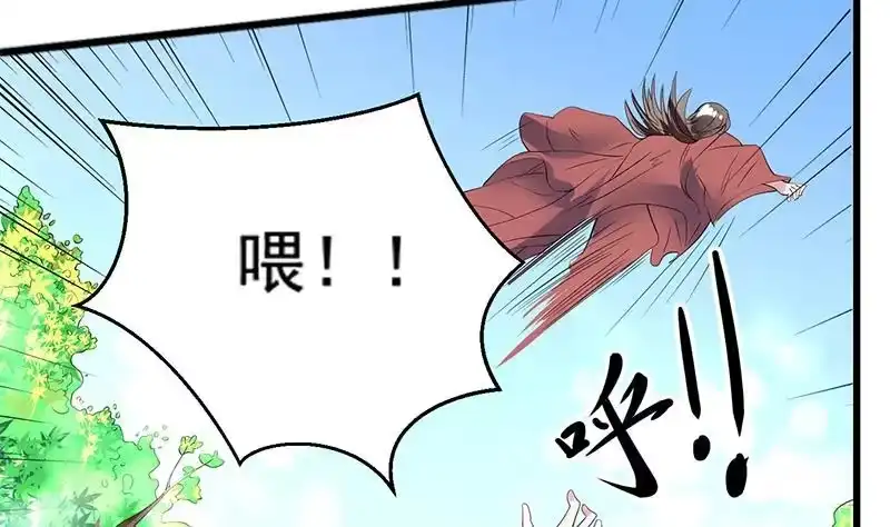《最强神兽系统》第49话 色眯眯的样子 第8页