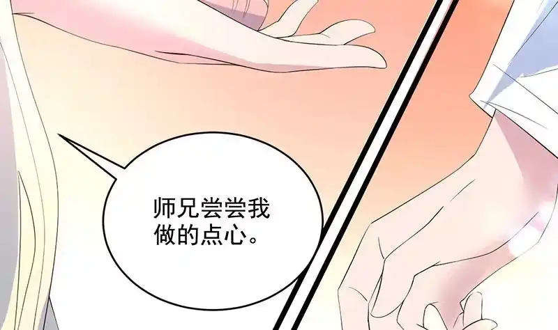 《最强神兽系统》第49话 色眯眯的样子 第44页