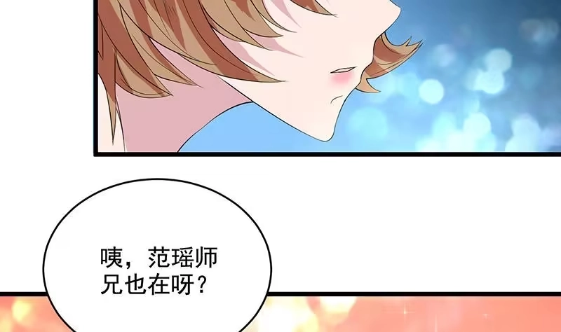 《最强神兽系统》第49话 色眯眯的样子 第39页