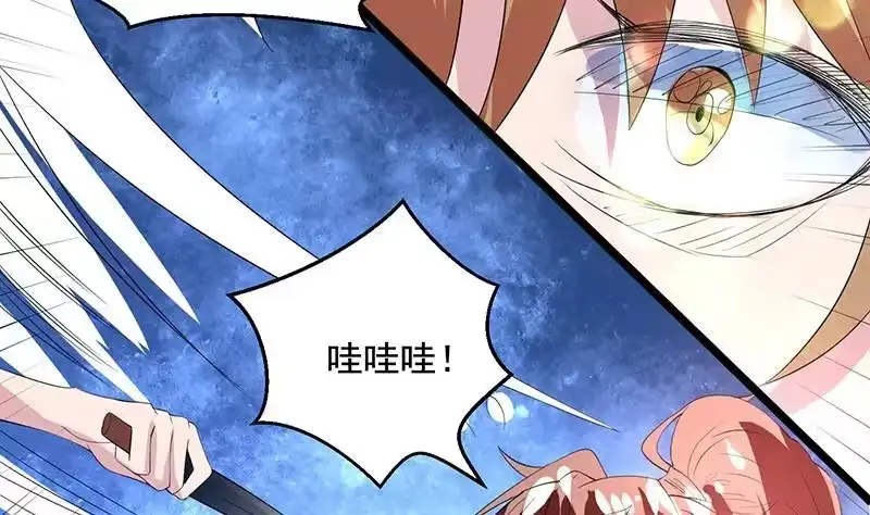 《最强神兽系统》第49话 色眯眯的样子 第48页