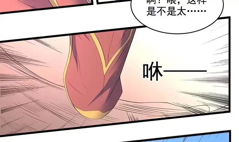 《最强神兽系统》第49话 色眯眯的样子 第7页