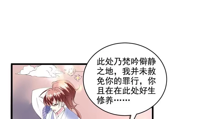 《最强神兽系统》第49话 色眯眯的样子 第2页