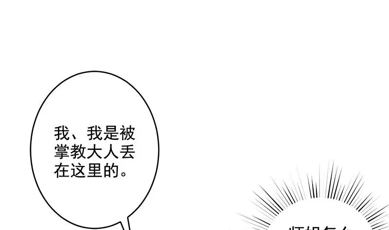 《最强神兽系统》第49话 色眯眯的样子 第20页