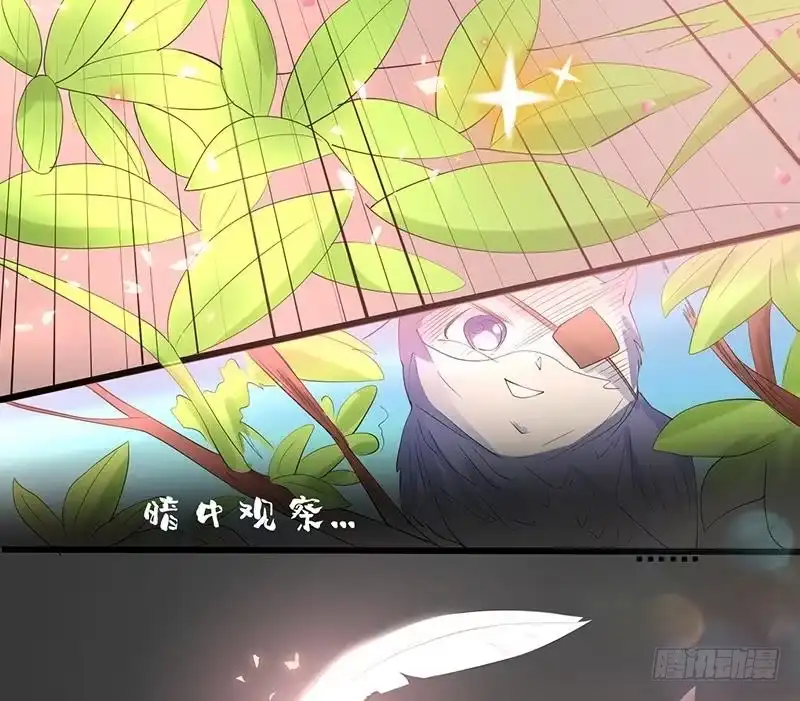 《最强神兽系统》第49话 色眯眯的样子 第32页