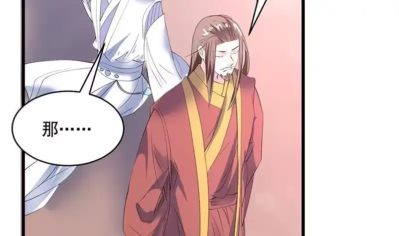 《最强神兽系统》第49话 色眯眯的样子 第3页