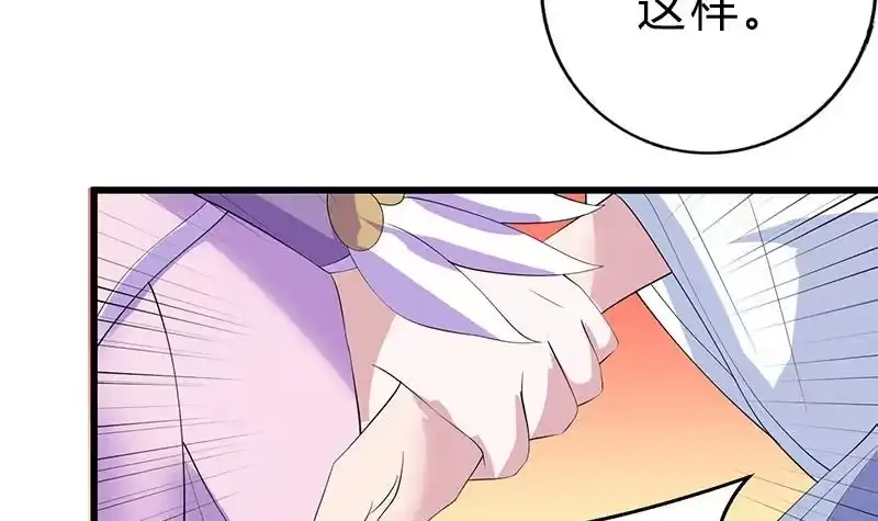 《最强神兽系统》第49话 色眯眯的样子 第28页