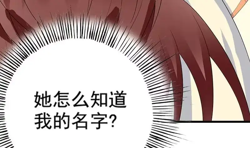 《最强神兽系统》第49话 色眯眯的样子 第42页