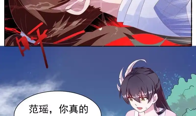 《最强神兽系统》第5话 任务倒计时 第17页