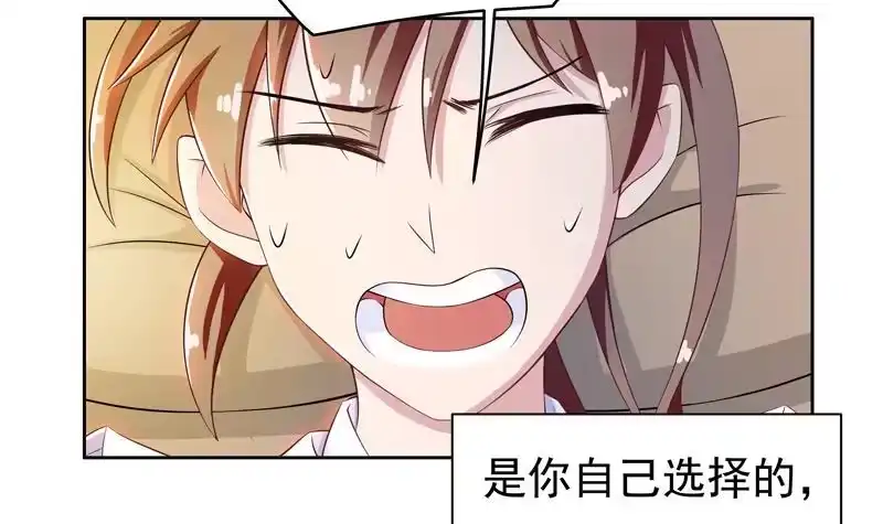 《最强神兽系统》第5话 任务倒计时 第51页