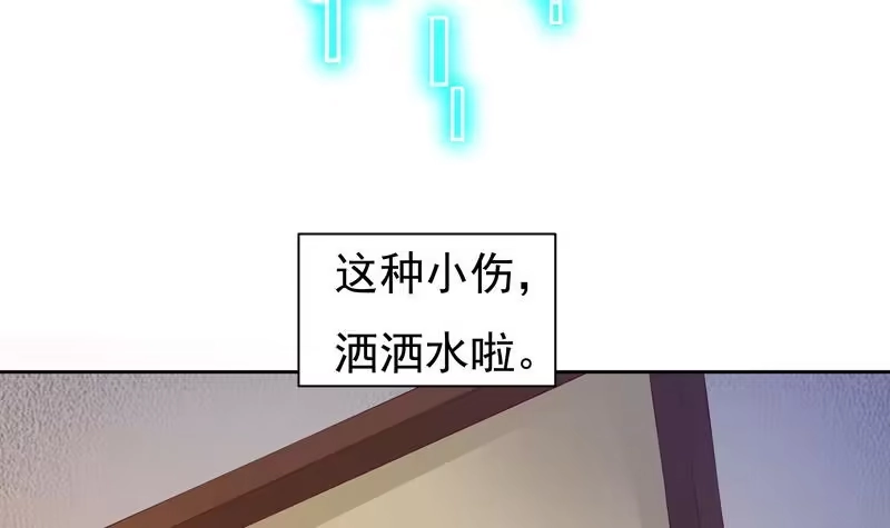 《最强神兽系统》第5话 任务倒计时 第36页