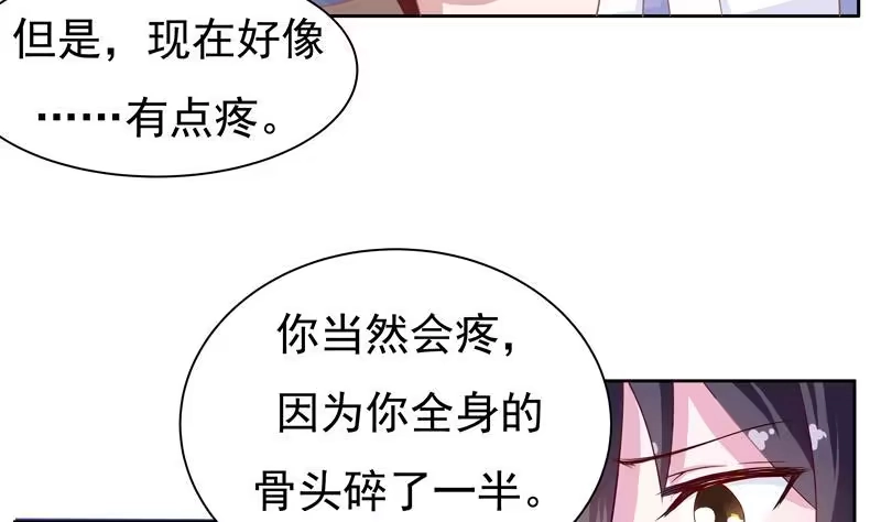 《最强神兽系统》第5话 任务倒计时 第22页